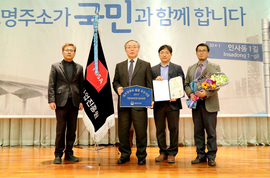 도로명주소가 국민과 함께 합니다 30<-1 인사동1길 Insadong 1-gil 도로명주소 활용 우수기업 2017 한국우편사업진흥원 수상명 : 한국우편사업진흥원, 도로명주소 활용 국무총리 표창 수상(2018. 1. 31.) 인증날짜 : 2018. 1. 31. 한국우편사업진흥원