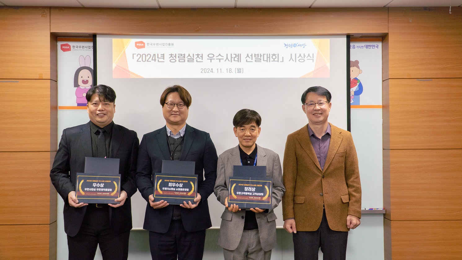 2024년 청렴실천 우수사례 우수부서 수상자들과 관계자가 함께 기념촬영하는 모습
