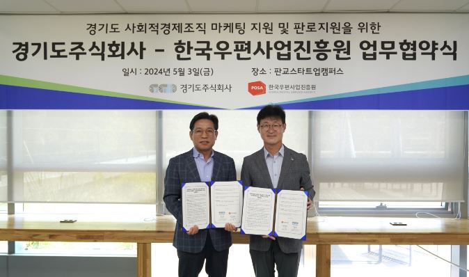 (5.3.)mou 경기도사회적경제조직.jpg
