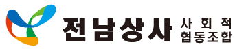 전남상사 로고 2.png