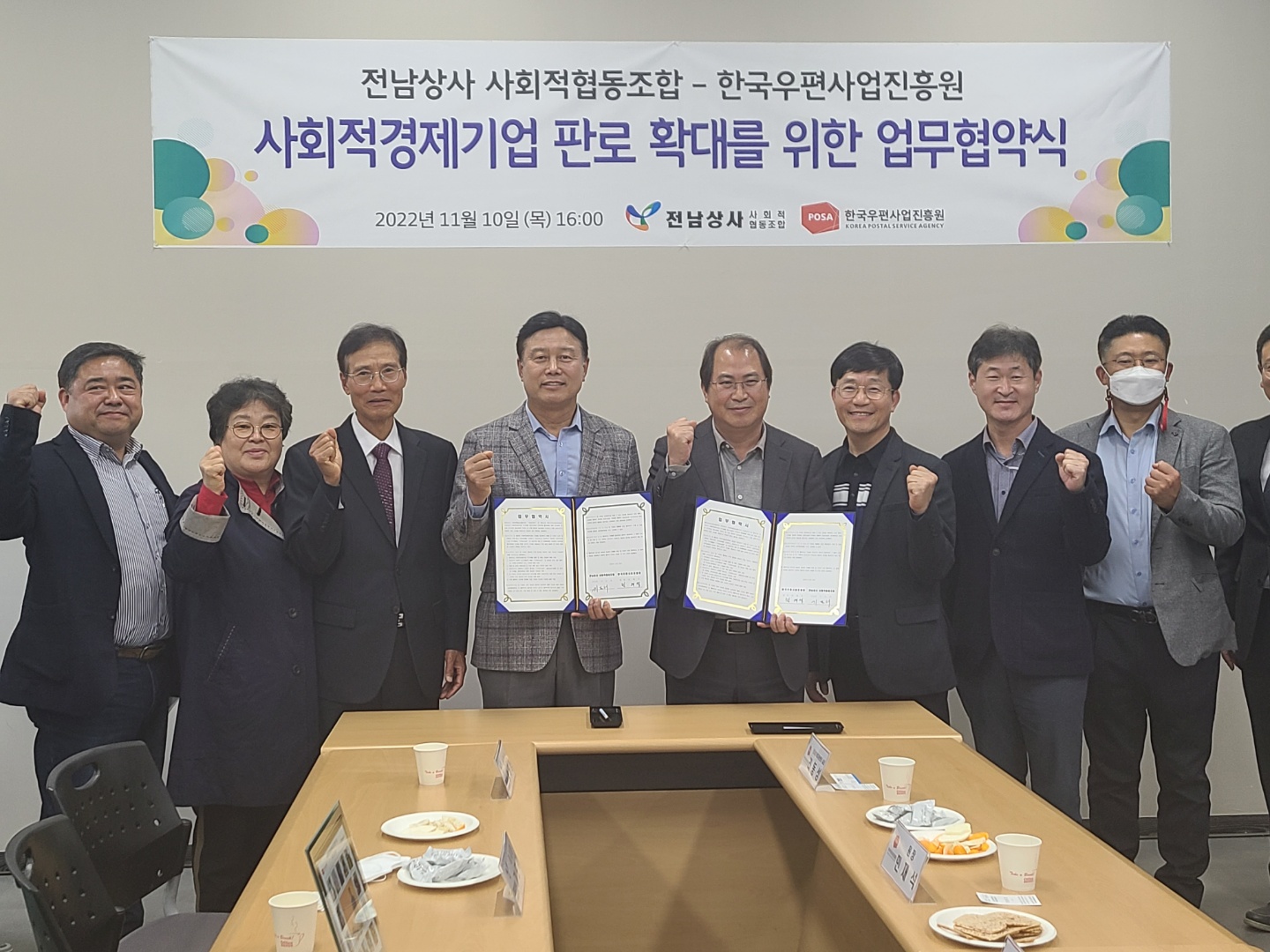 20221110 전남상사 사회적협동조합 사회적경제기업 판로 확대를 위한 업무협약 체결.jpg