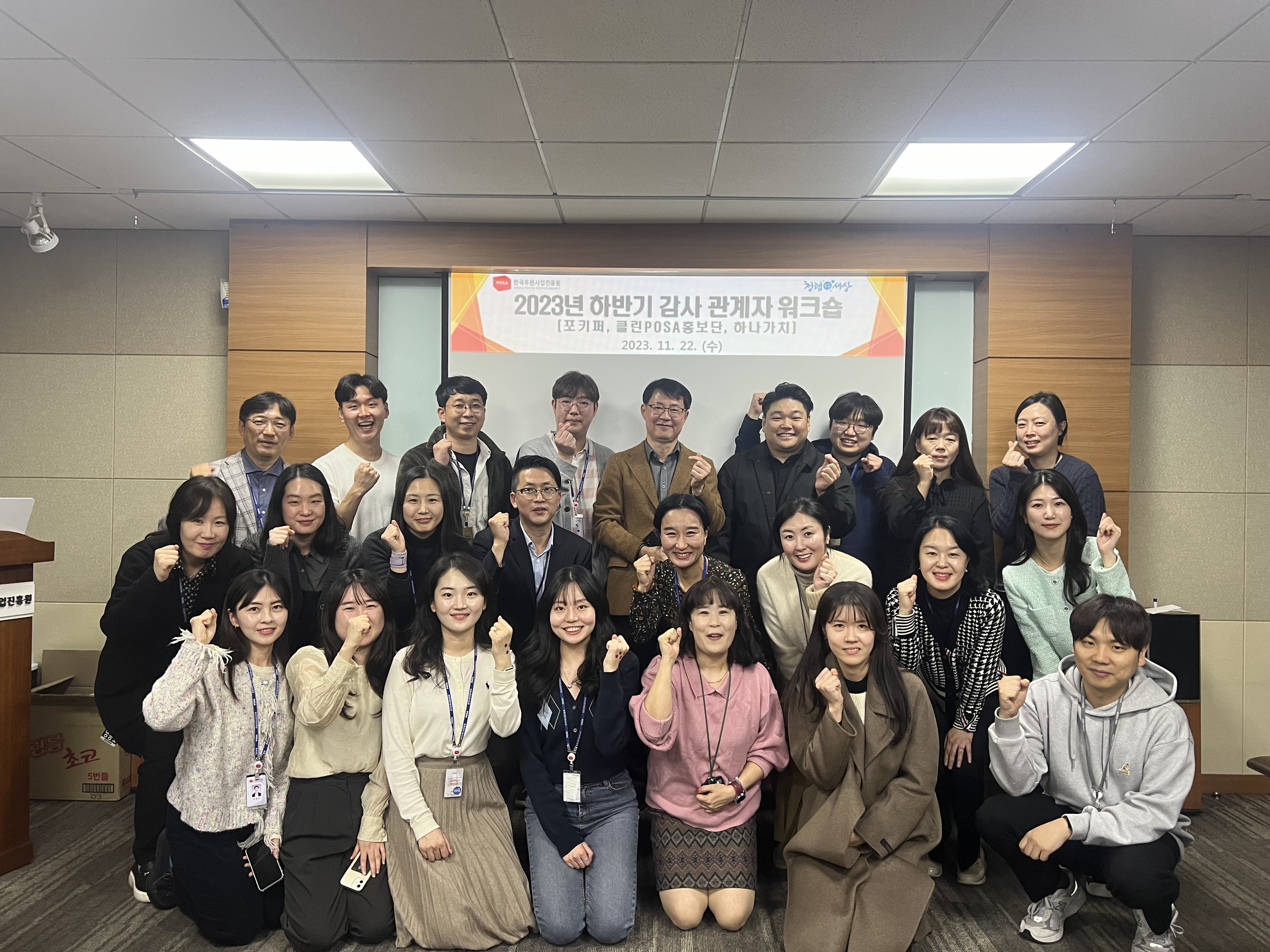 다함께 사진을 찍는 모습