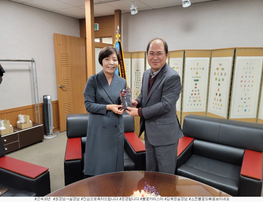 2020년 한국우편사업진흥원 창립 제90주년 기념 격려품 전달하는 모습