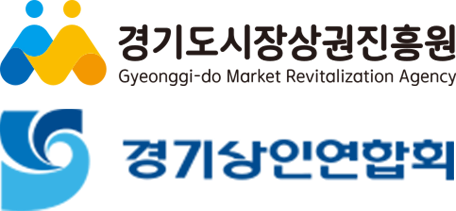 경기도 소상공인 및 전통시장 활성화 지원을 위한 업무협약