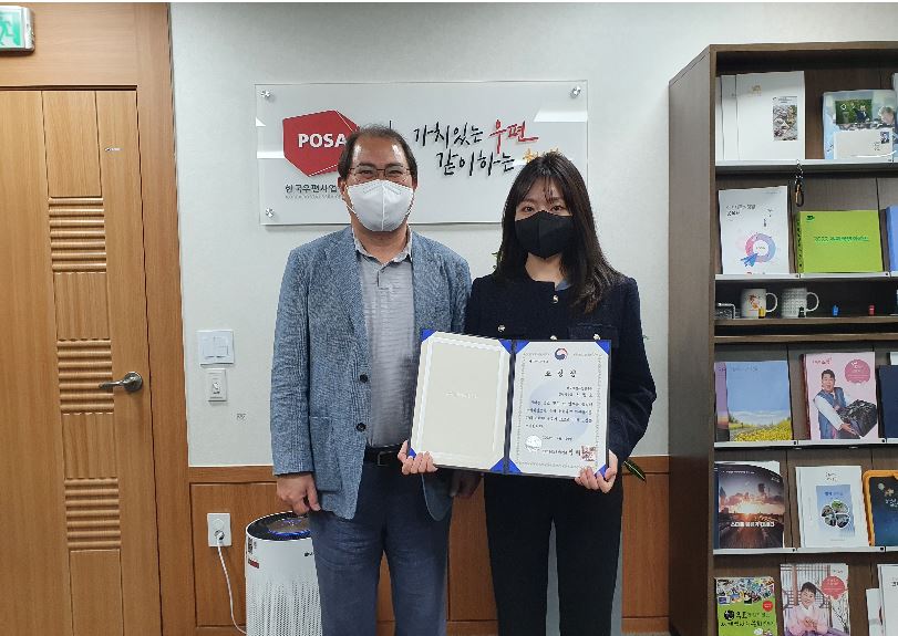 2022년 코로나19 확산방지 유공 과학기술정보통신부 장관 표창 수상 하는 모습