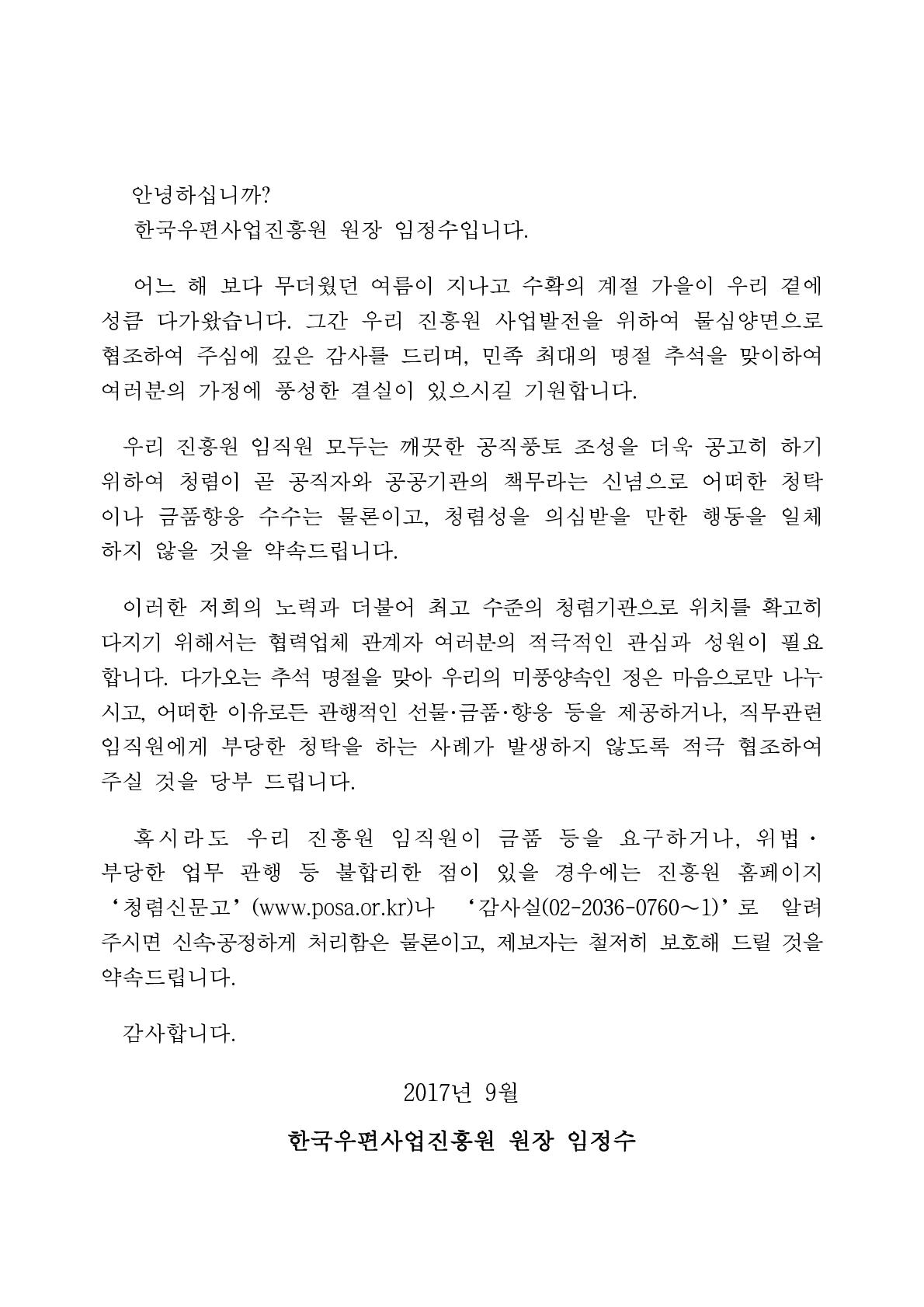 01. 청렴서한문_1.jpg