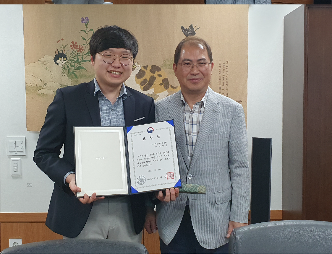 2020년 가정의 달 기념 유공 포상(여성가족부 장관 표창)수여자와 함께 찍은 사진
