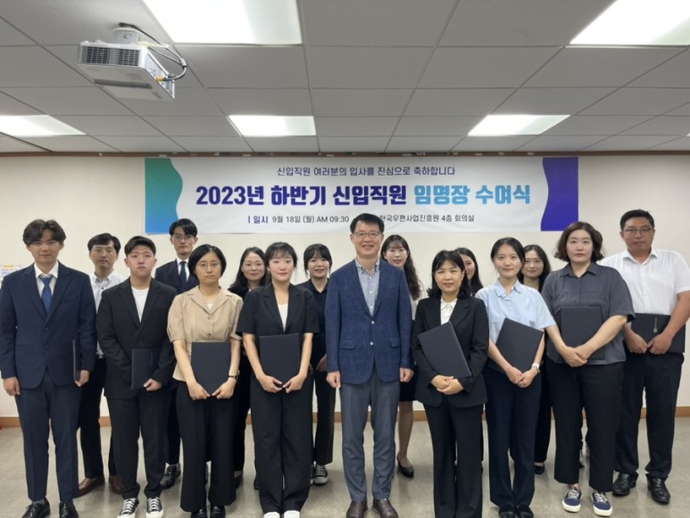 신입직원 임명장 수여자들 단체 사진을 찍는 모습