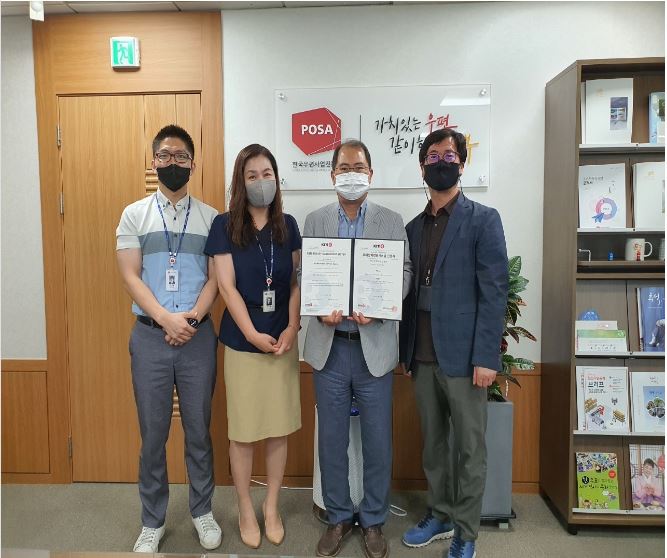 한국우편사업진흥원 부패방지경영시스템 국제표준  「ISO 37001 」 인증 획득 사진