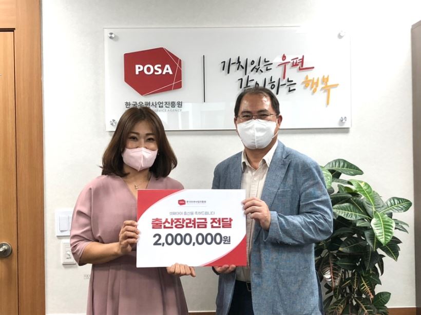출산 장려금 전달 2,000,000 / 출산장려금을 전달하는 모습
