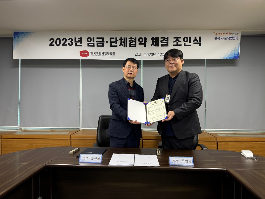 임금·단체협약서를 들고 사진을 찍는 모습