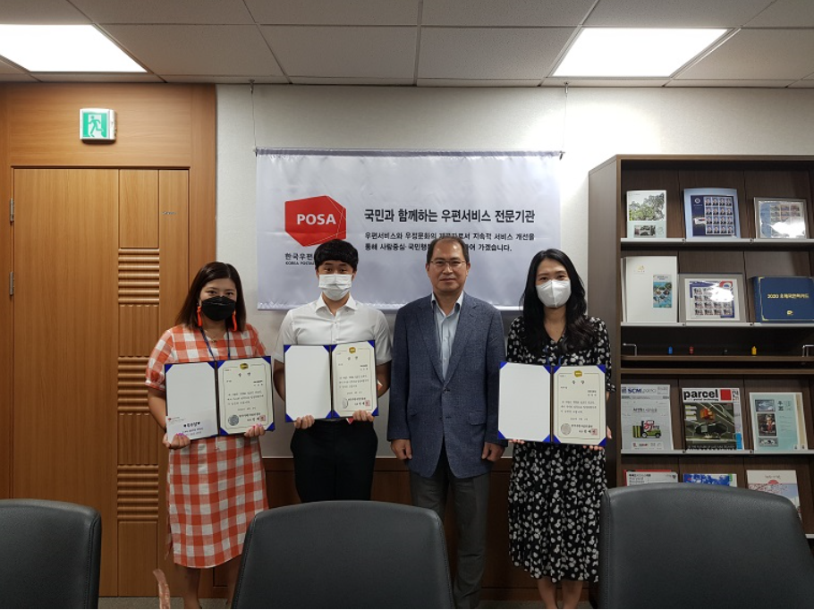 POSA 슬로건 공모전 시상식에 참가한 직원들과의 단체사진이다.
