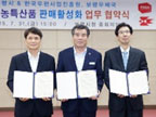 보령 농특산품 판매활성화 업무 협약식