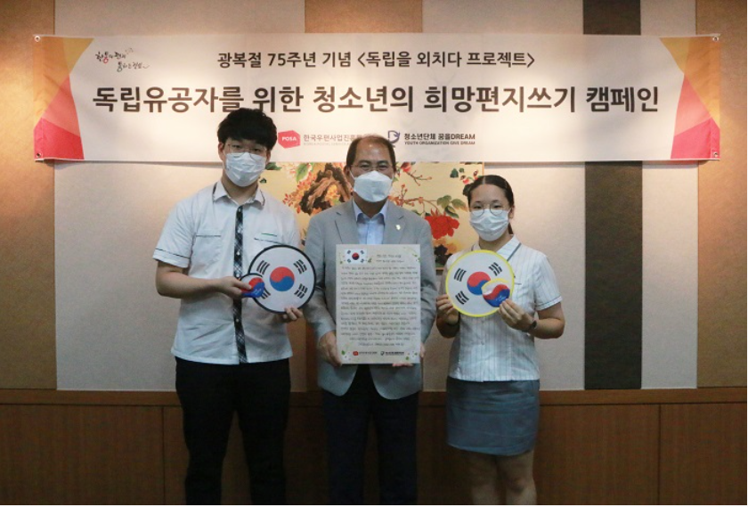 광복절 75주년 기념 [독립을 외치다] 프로젝트 참가자와 찍은 모습이다.