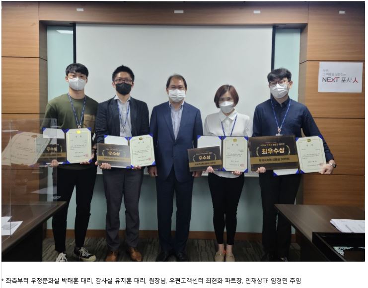 POSA 인재상 슬로건 공모전 시상 사진