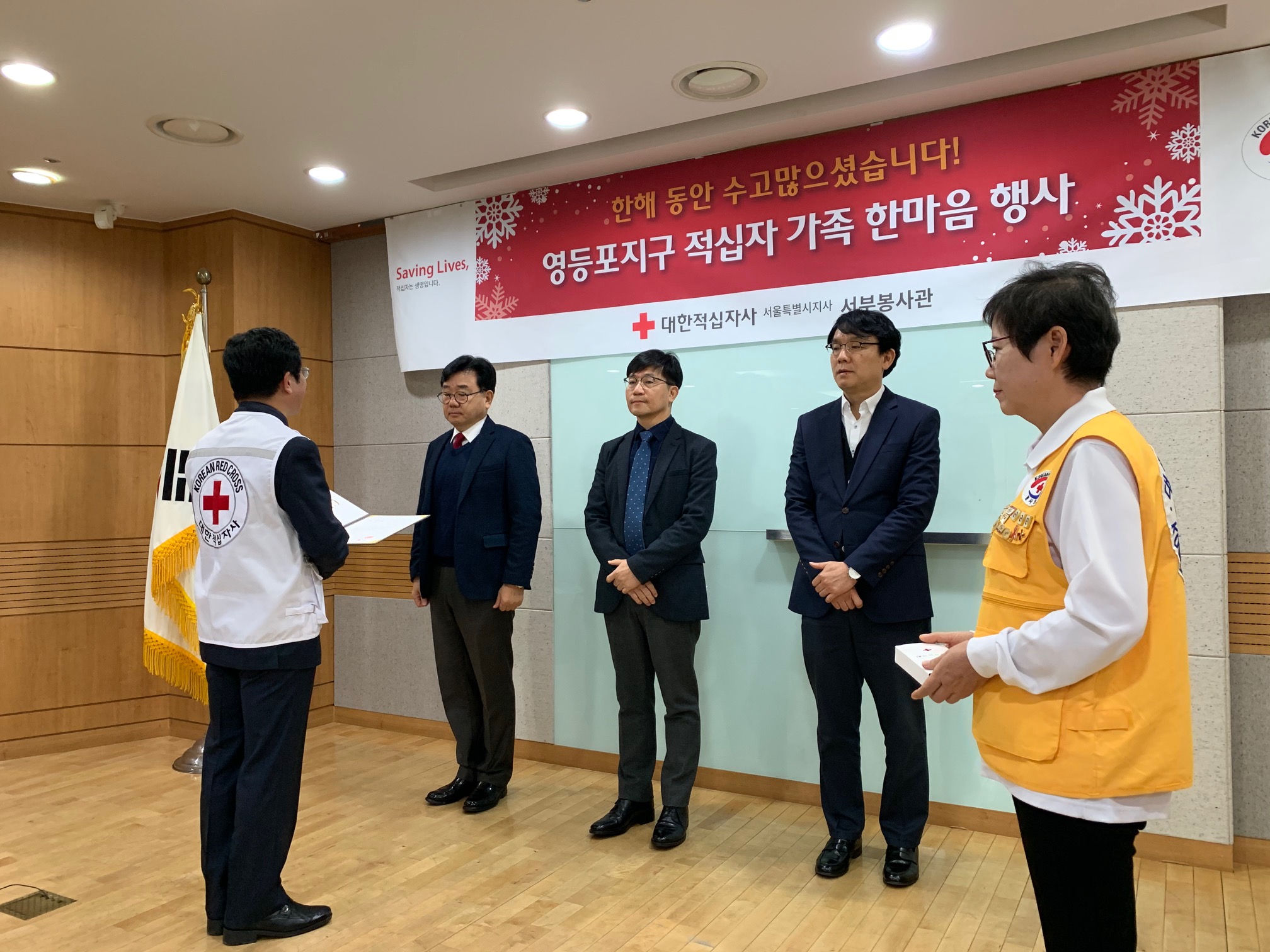 Saving Lives, 접십자는 생명입니다. 한해 동안 수고 많으셨습니다! 영등포지구 적십자 가족 한마음 행사 대한적십자사 서울특별지사 서부봉사관 영등포지구 적십자 가족 한마음 행사 수상명 : 대한적십자사 회원유공장(금장) 수상(2019. 12. 6.) 인증날짜 : 2019. 12. 6. 한국우편사업진흥원