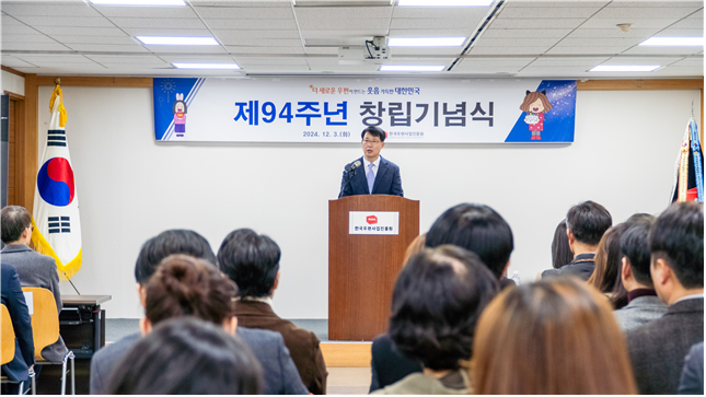 제94주년 창립기념식 현수막 앞에서 연설하고 있는 모습과 앞에서 경청하고 있는 모습