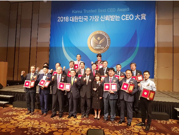 2018 대한민국 가장 신뢰받는 CEO대상 현수막 앞에서 임정수 원장 등 사람들이 파이팅하는 모습