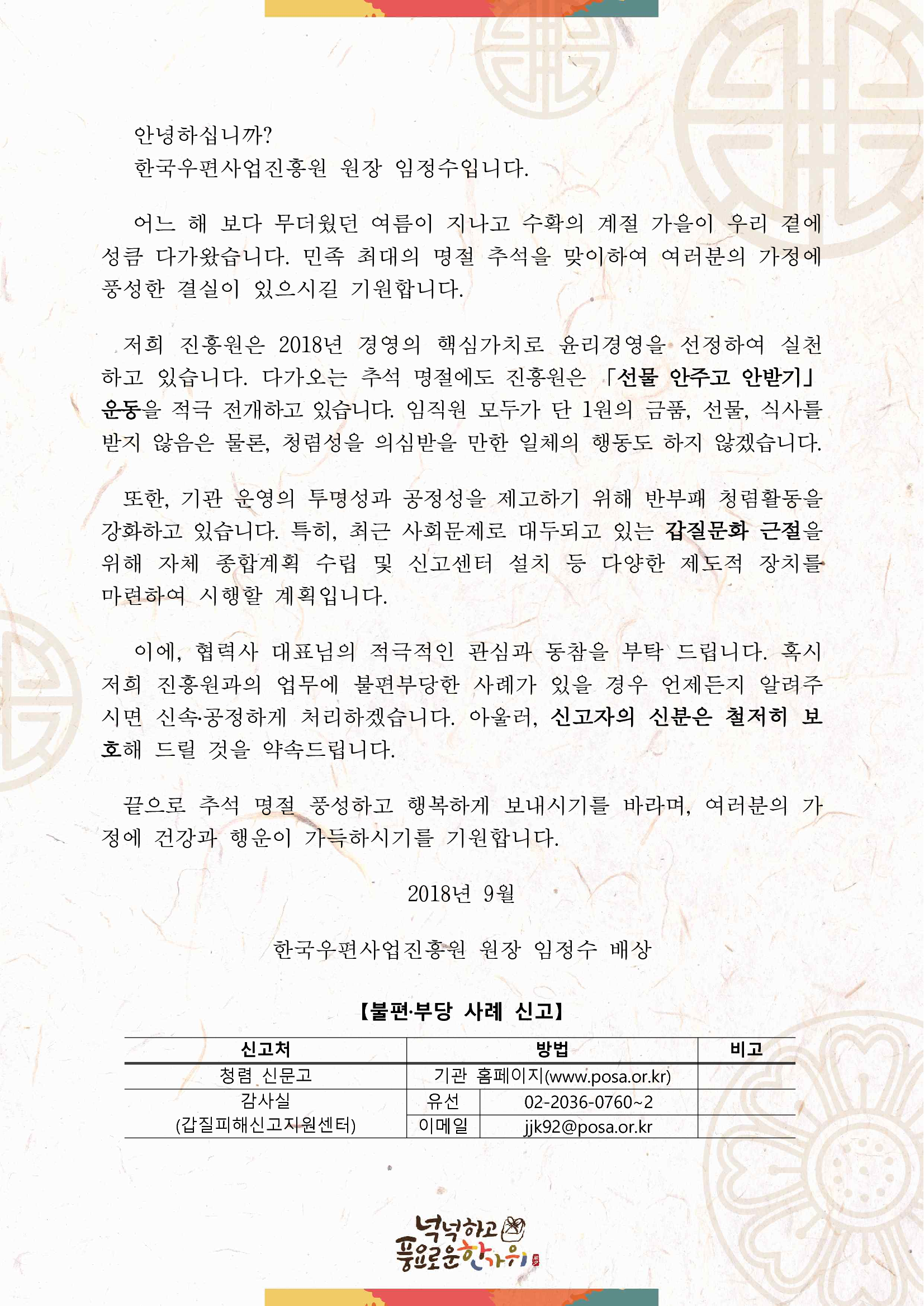 02. 청렴서한문_JPG.png