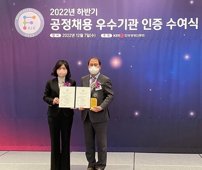 2022년 하반기 공정채용 우수기관 인증 수여식 / 수여대상자와 사진을 찍는 모습