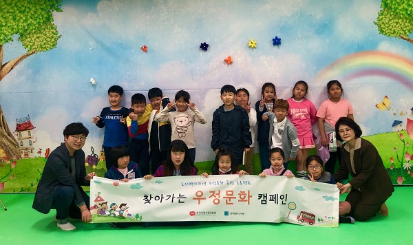 도서벽지지역 우정문화 동행 프로젝트 찾아가는 우정문화 캠페인 한국우편사업진흥원