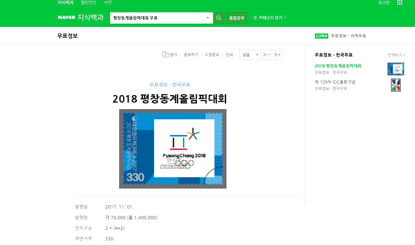 우표정보(1).jpg