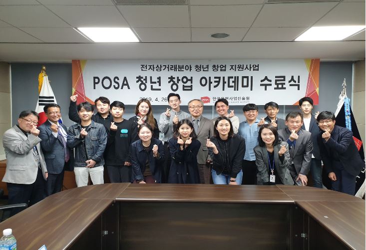 영등포 사옥에서 기관 핵심역량을 활용한 청년지원 사업인 POSA 청년 창업 아카데미 수료식에서 수료생들과 임정수원장이 촬영한 모습