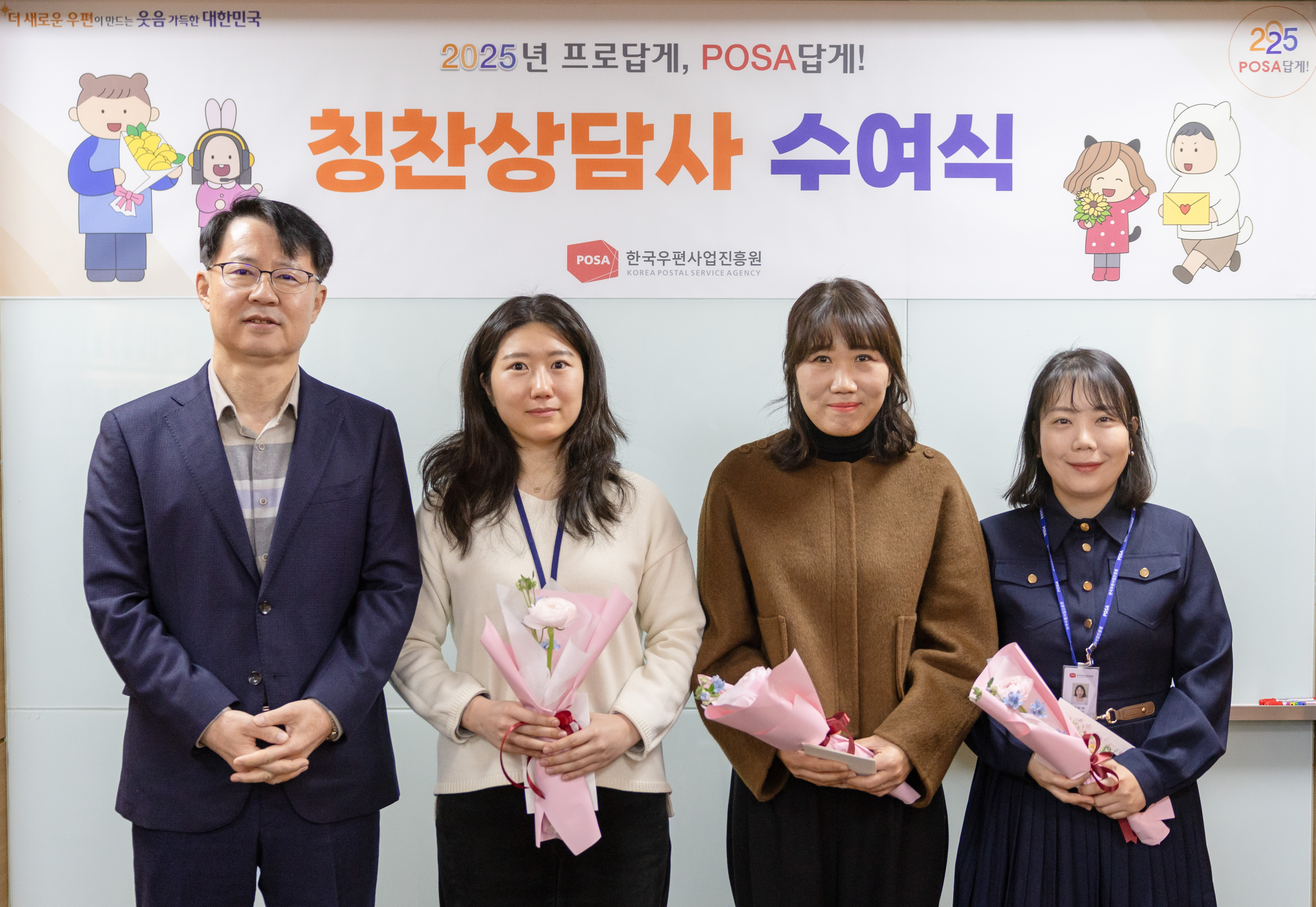 2월 칭찬상담사 수여식.gif