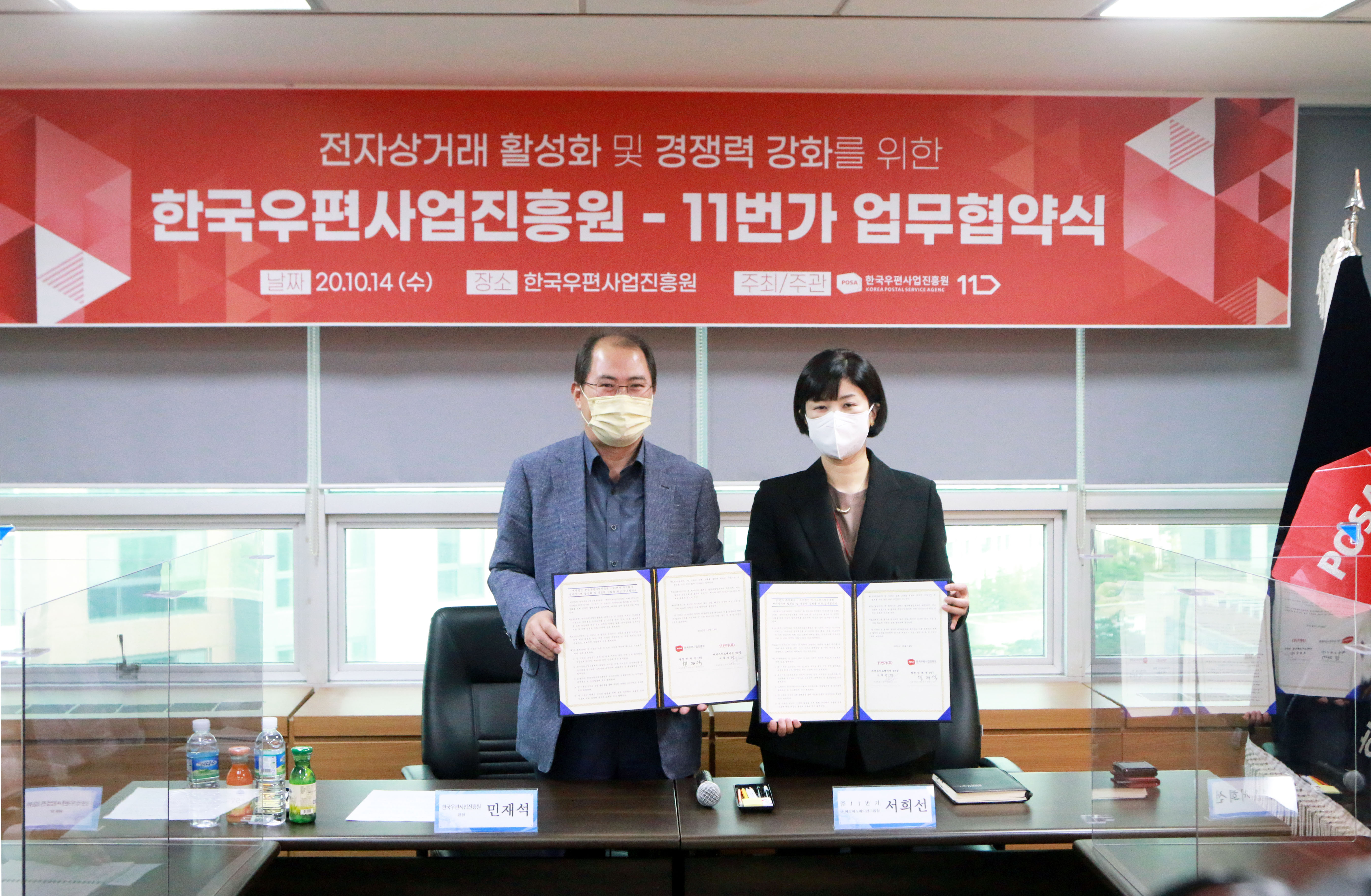 지역 소상공인의 전자상거래 활성화 및 경쟁력 강화를 위한 업무협약