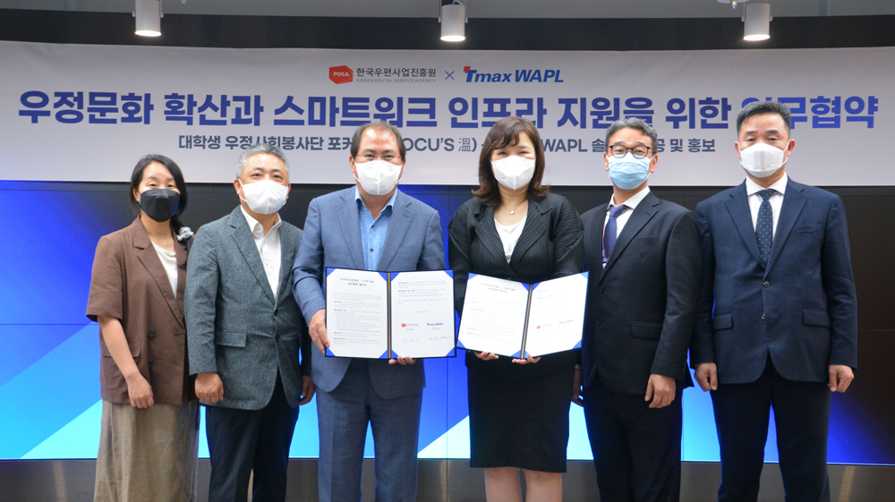 우정문화 확산과 스마트워크 인프라 지원을 위한 업무협약 체결(22. 5. 20.).jpg
