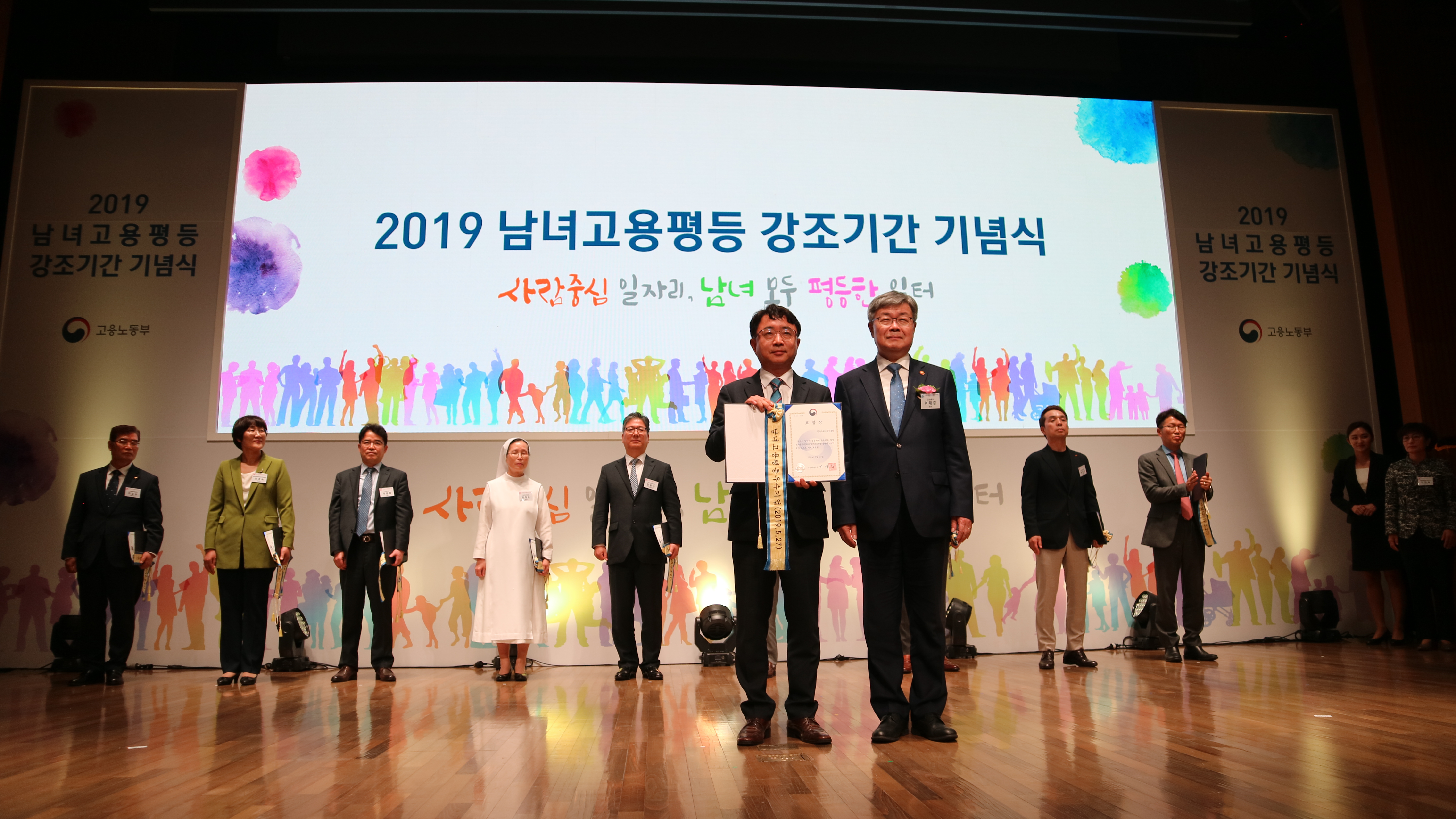 2019 남녀고용평등 강조기간 기념식 수상명 : 한국우편사업진흥원, 2019년 남녀고용평등 우수기업 선정(2019. 5. 27.) 인증날짜 : 2019-05-27 한국우편사업진흥원