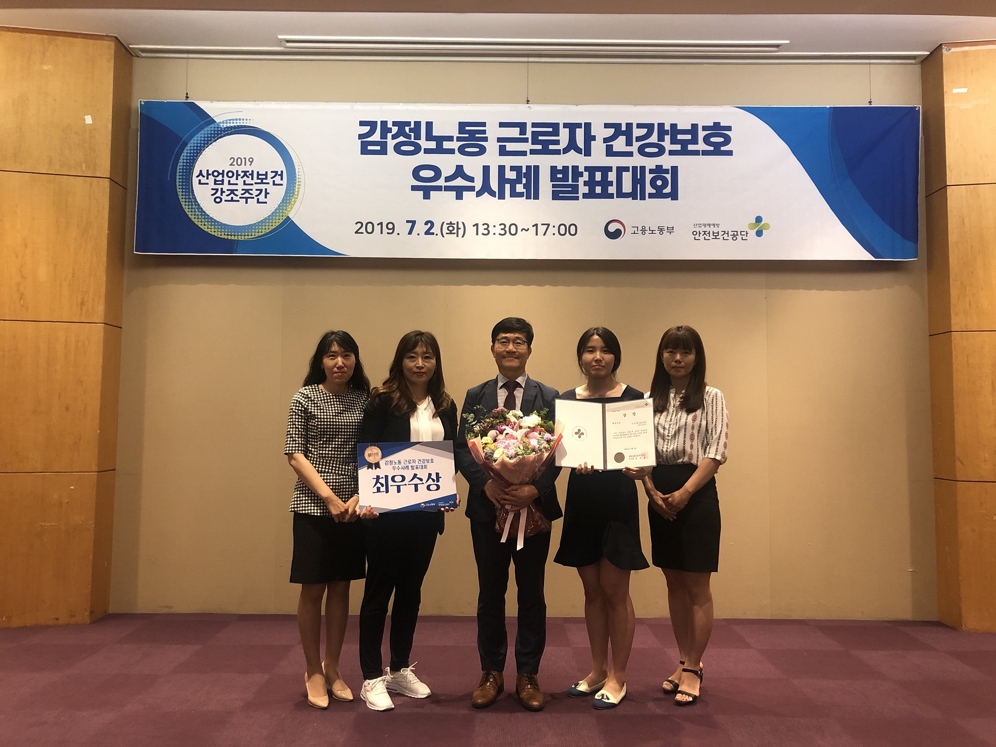 감정노동 근로자 건강보호 우수사례 발표대회 수상명 : 우체국콜센터 감정노동 근로자 건강보호 우수사례 최우수상 수상(2019. 7. 2.) 인증날짜 : 2019-07-02 한국우편사업진흥원