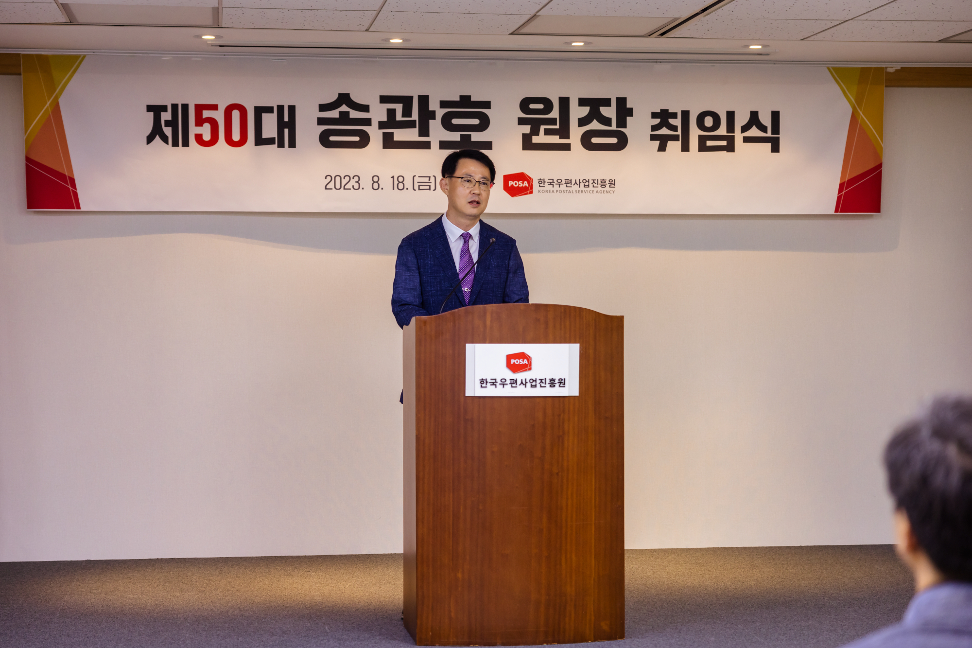 단상에서 취임식을 진행하는 모습