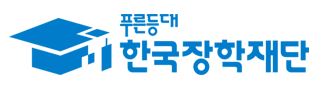 한국장학재단