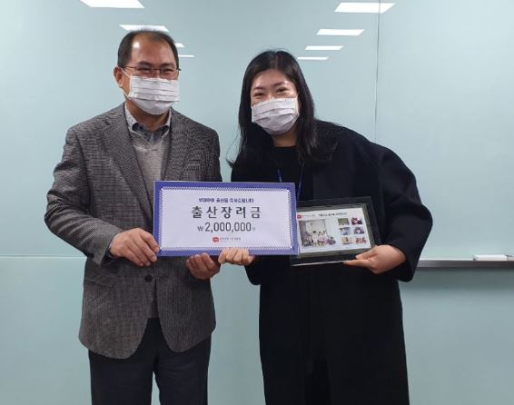 출산장려금 및 기념품 전달하는 모습 / 출산장려금 2,000,000원 