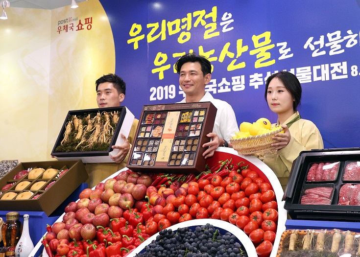 POSTKmall 우체국쇼핑 우리명절은 우리농산물로 선물하세요 2019 우체국쇼핑 추석선물대전을 홍보하는 모습