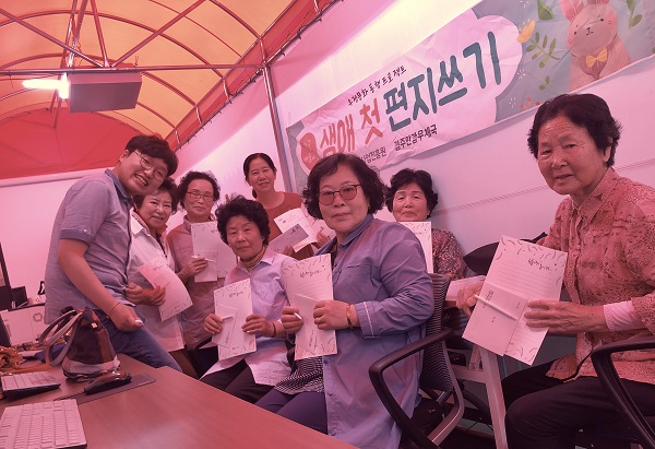 한글배움교실 노인대상의 우정문화 동행 프로젝트 생에 첫 편지쓰기 한국우편사업진흥원 경주안강우체국
