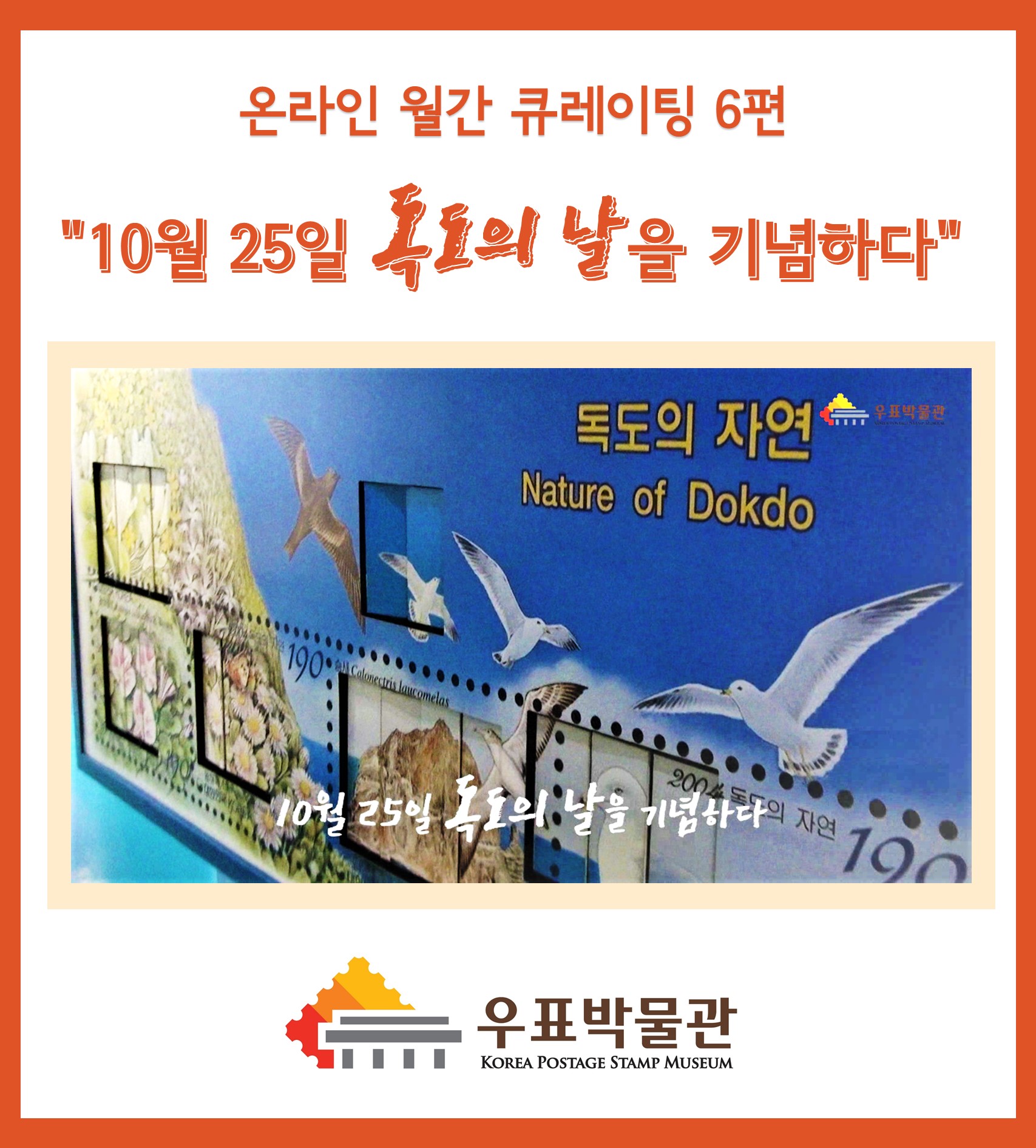 온라인 월간 큐레이팅 6편 
