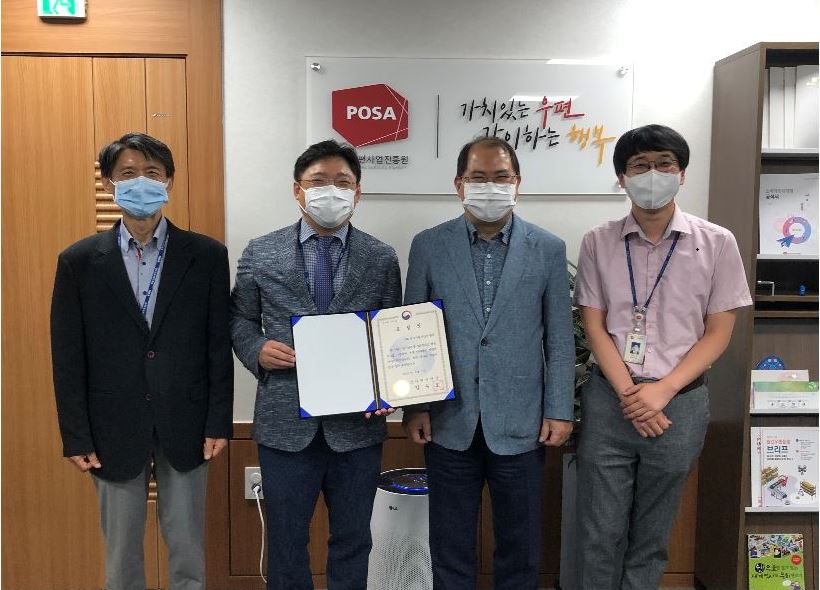 2021년 한국우편사업진흥원 인사혁신처장 표창 수상 사진