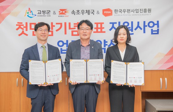 (10.19.)고성군,속초우체국.gif