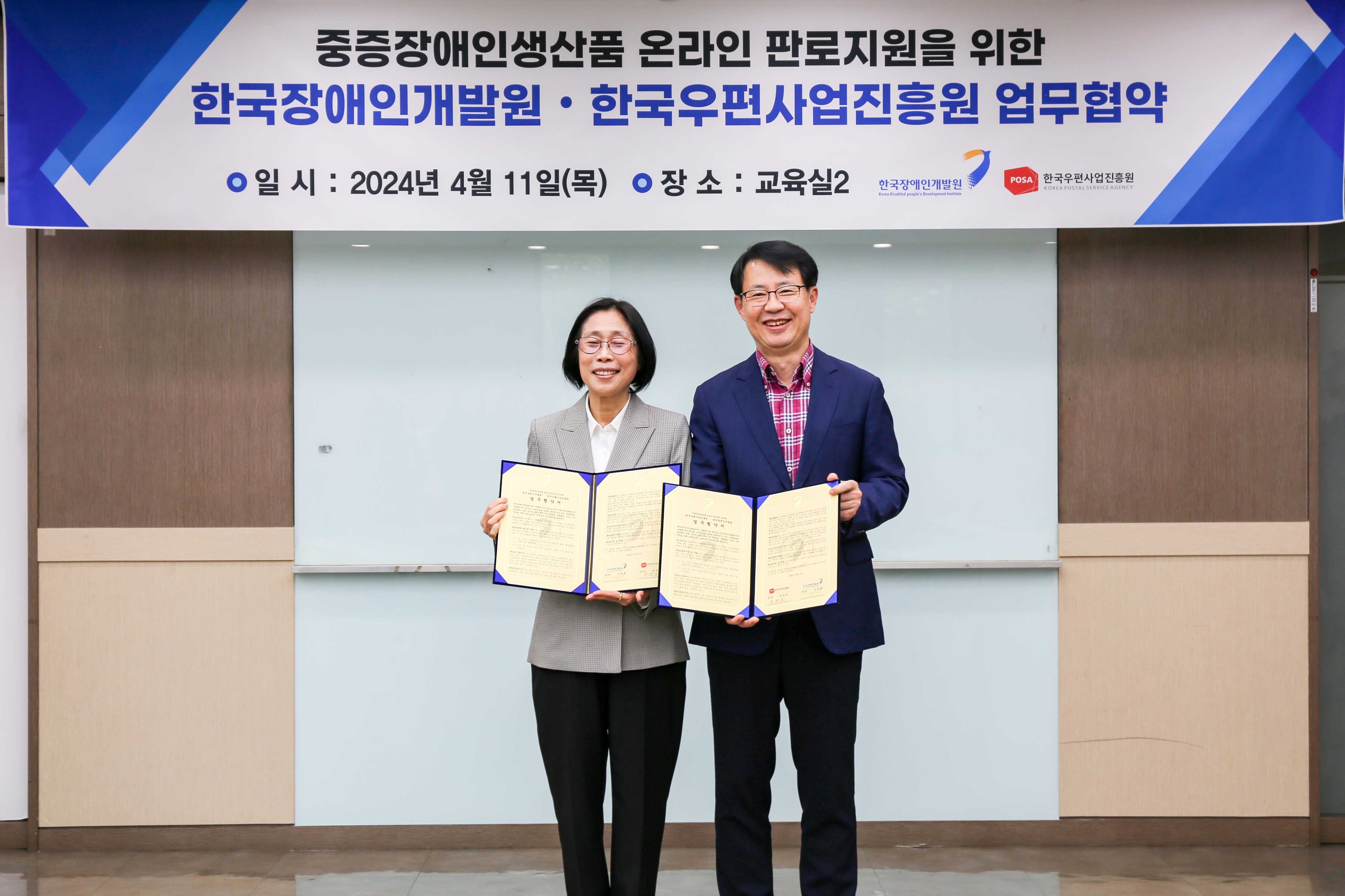 한국장애인개발원.gif