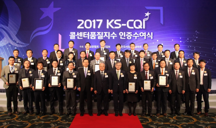 kscqi 인증수여사진.PNG