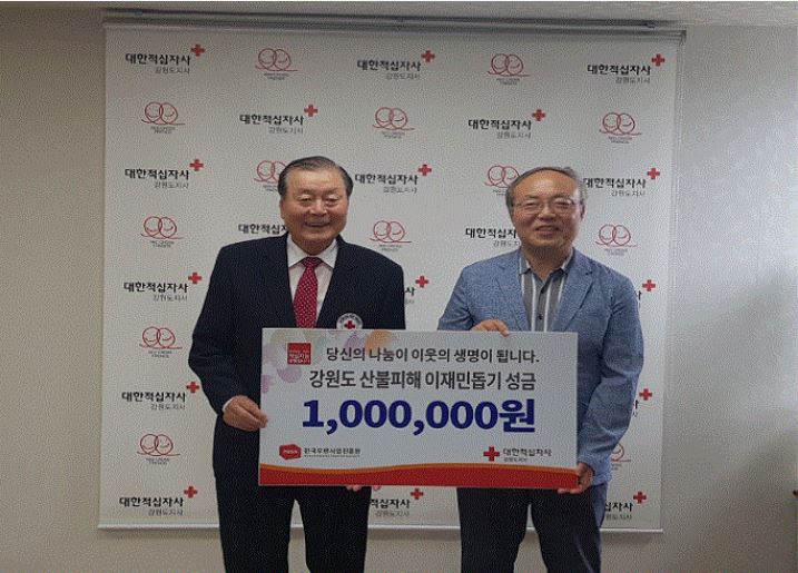 한국우편사업진흥원(원장 임정수)은 5일 강원도 산불로 피해를 입은 이재민들을 돕기 위하여 대한적십자사 강원도 지사에 구호성금 100만원을 기부하는 사진
