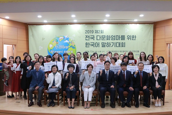2019 제2회 전국 다문화엄마를 위한 한국어 말하기대회 한국문화와 맘(MOM) 이야기 10월13일(일) 오후 2시 서울교육대학교 에듀웰센터 2층 컨벤션홀