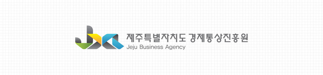제주특별자치도 경제통상진흥원.jpg