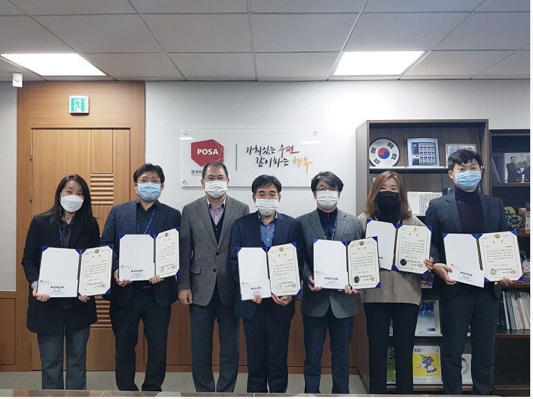 POSA / 가치있는 우편 / 같이하는 행복 / 2020년 적극행정 및 업무혁신(BP) 경진대회 시상식에서 수상한 사람들과 촬영한 모습