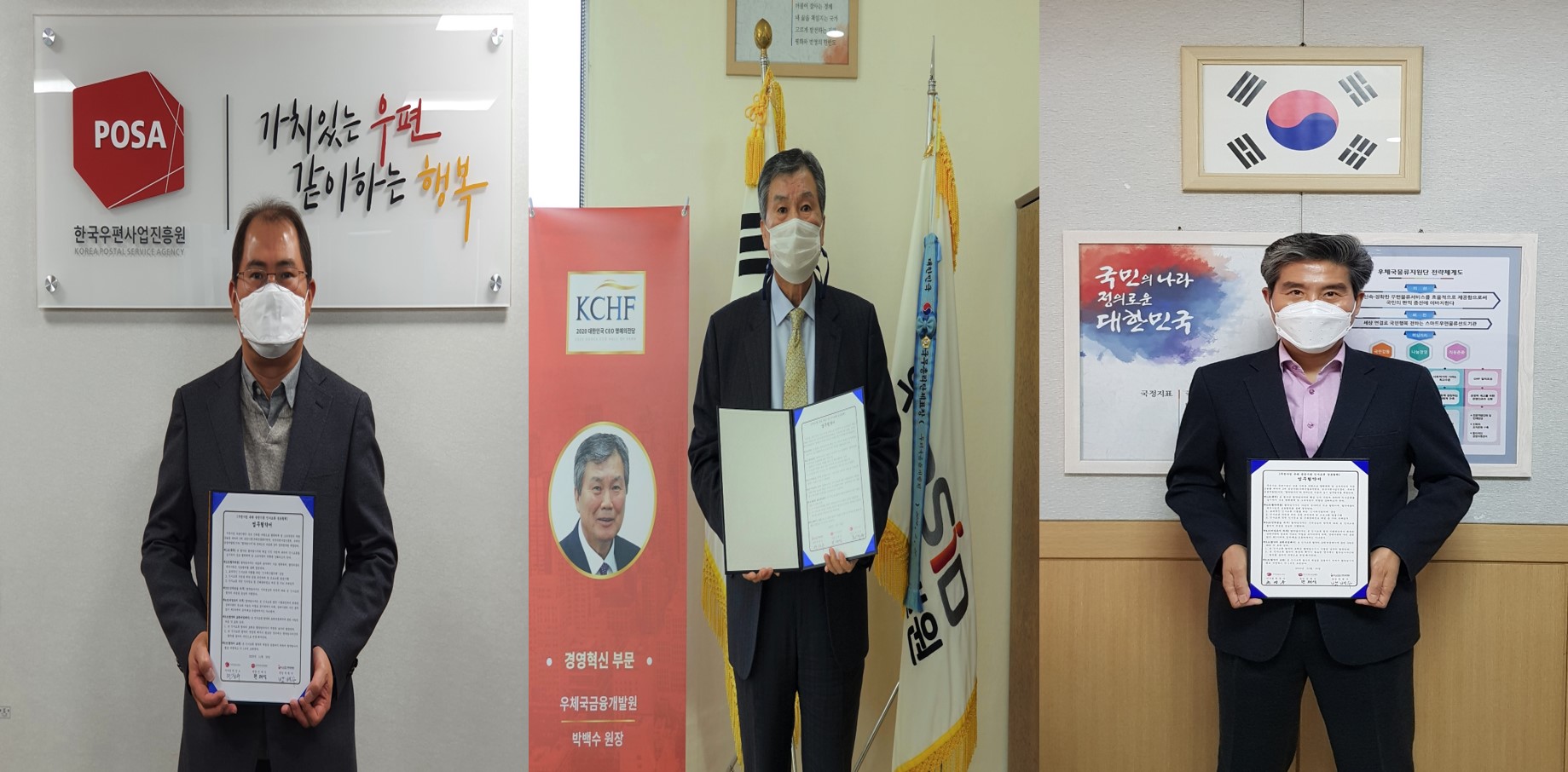 우정사업 발전을 위한 인사교류 업무협약
