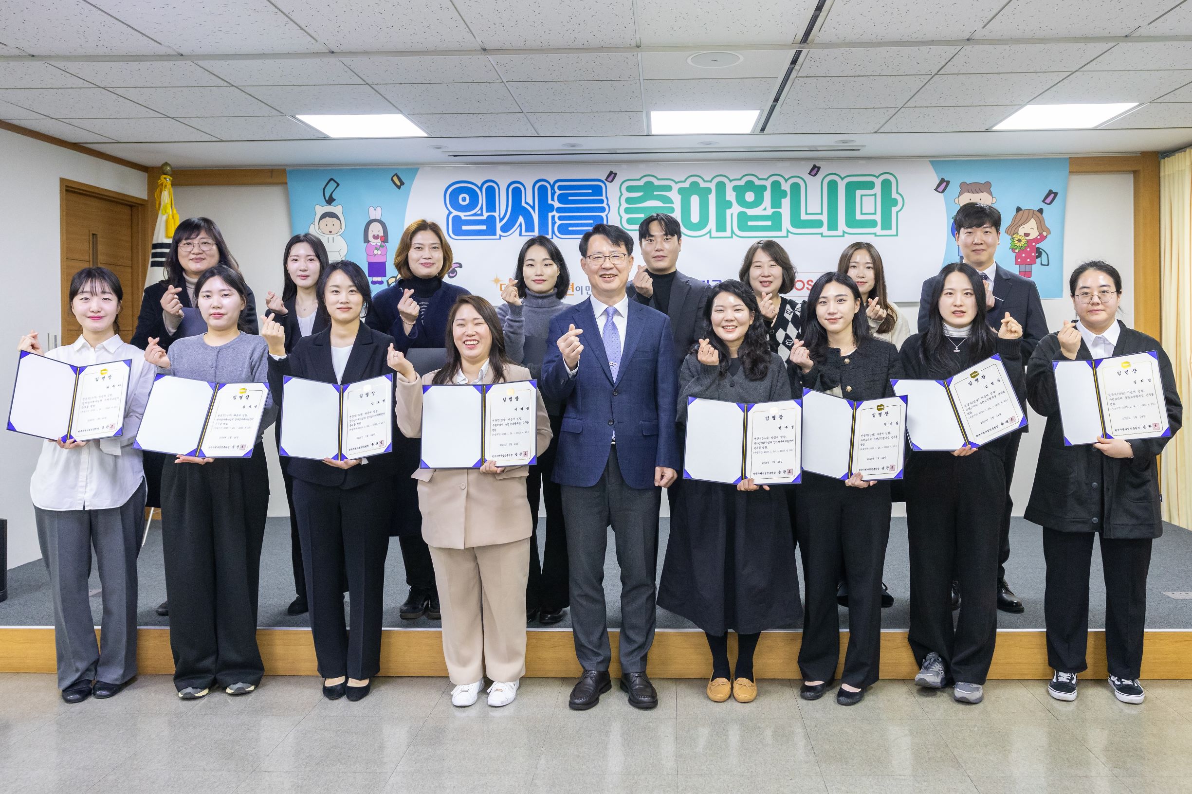 신규직원 임명장 수여식('25. 1. 24.).gif