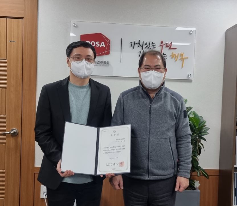 2020년 공공기관 경영실적 평가 기여 정부포상 전수 사진