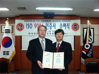 ISO 9001 인증서 수여식을 하고있는 모습입니다.